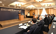 최상목 경제부총리, 중장기전략위원회 주최 미래전략포럼 사진 8