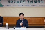 김주현 금융위원장, 기후기술펀드 조성 협약식 참석 사진 2