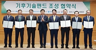 김주현 금융위원장, 기후기술펀드 조성 협약식 참석 사진 1