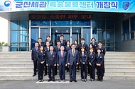 관세청, 군산세관 특송물류센터 개장식 개최 사진 7