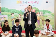 고기동 행안부 차관, 어린이날 기념행사 참석 사진 3