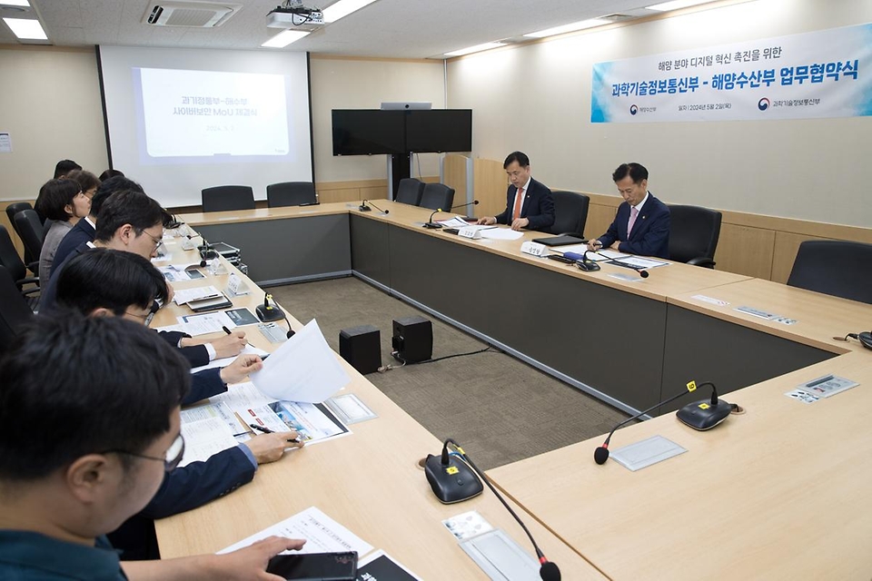 강도현 과학기술정보통신부 제2차관이 2일 서울 종로구 정부서울청사에서 열린 ‘해양 분야 디지털 혁신 촉진을 위한 업무협약식’에 참석하고 있다.