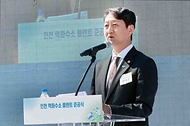 산업부, 인천 액화수소 플랜트 준공식 사진 2