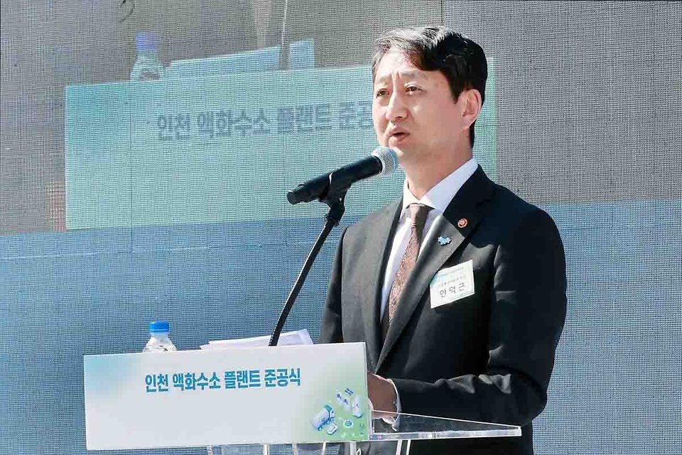 안덕근 산업통상자원부 장관이 8일 인천 서구 SK E&S 자회사 IGE에서 열린 ‘인천 액화수소 플랜트 준공식’에서 축사를 하고 있다. 