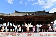 문화재청, ‘밀양 영남루’ 국보 승격 기념식 개최 사진 2