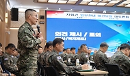 국방부, 지휘관 임무전념 여건 보장을 위한 대토론회 개최 사진 4