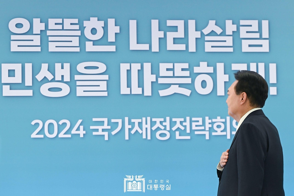 윤석열 대통령이 17일 세종특별자치시 정부세종청사에서 열린 ‘2024년 국가재정전략회의’에서 국기에 경례하고 있다.