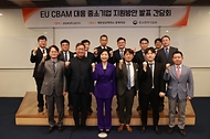 중기부, EU CBAM 대응 중소기업 지원방안 발표 간담회 사진 3