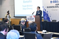 산업부, 제1차 한-프랑스 경제계 미래 대화 회의 사진 4