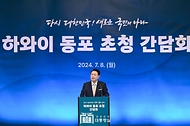 하와이 동포 만찬 간담회 사진 13