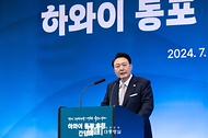 하와이 동포 만찬 간담회 사진 10