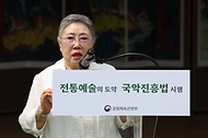 ‘국악진흥법’ 시행 축하연  사진 3