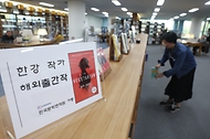 ‘2024 노벨문학상 수상’ 한강 특별서가 운영 사진 3