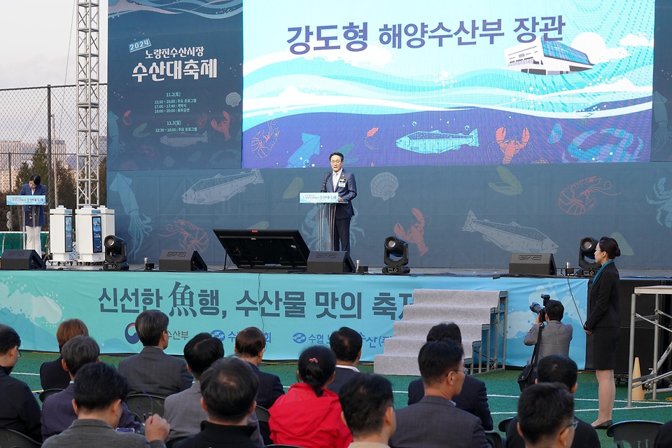 해양수산부(장관 강도형)는 수산물에 대한 국민들의 관심을 제고하고 수산물 소비를 활성화하기 위해 11월 2일(토)부터 3일(일)까지 이틀간 대한민국을 대표하는 수산시장 중 한 곳인 서울 노량진수산시장에서 ‘수산대축제’를 개최하였다.