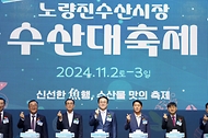 노량진 수산대축제 사진 5