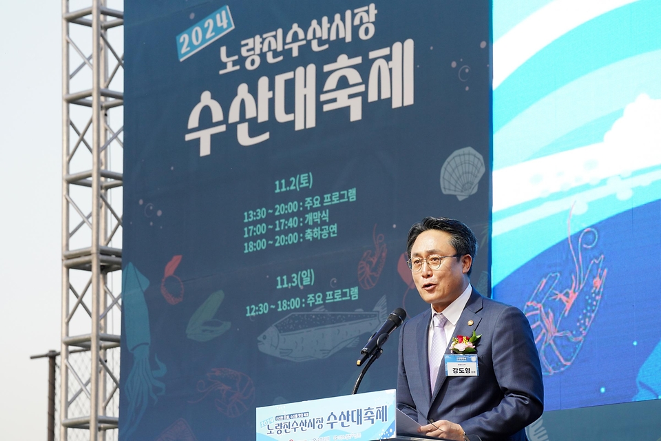 해양수산부(장관 강도형)는 수산물에 대한 국민들의 관심을 제고하고 수산물 소비를 활성화하기 위해 11월 2일(토)부터 3일(일)까지 이틀간 대한민국을 대표하는 수산시장 중 한 곳인 서울 노량진수산시장에서 ‘수산대축제’를 개최하였다.