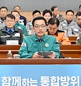 최상목 대통령 권한대행 부총리 겸 기획재정부 장관, 제58차 중앙통합방위회의 사진 13