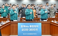최상목 대통령 권한대행 부총리 겸 기획재정부 장관, 제58차 중앙통합방위회의 사진 1