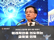 최상목 대통령 권한대행 부총리 겸 기획재정부 장관, 2025년 신임경찰 경위·경감 임용식 사진 7