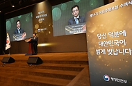 최상목 대통령 권한대행 부총리 겸 기획재정부 장관, 제14기 국민추천포상 수여식 사진 12