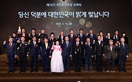 최상목 대통령 권한대행 부총리 겸 기획재정부 장관, 제14기 국민추천포상 수여식 사진 5