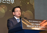 최상목 대통령 권한대행 부총리 겸 기획재정부 장관, 제14기 국민추천포상 수여식 사진 10