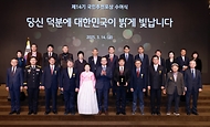 최상목 대통령 권한대행 부총리 겸 기획재정부 장관, 제14기 국민추천포상 수여식 사진 4
