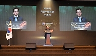 최상목 대통령 권한대행 부총리 겸 기획재정부 장관, 제14기 국민추천포상 수여식 사진 9