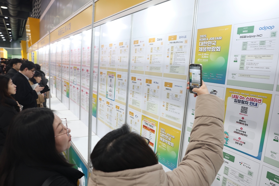 19일 서울 서초구 aT센터에서 열린 2025 대한민국 채용박람회에서 구직자들이 채용 공고 게시판을 살펴보고 있다.