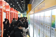 '2025 대한민국 채용박람회' 개막 사진 2