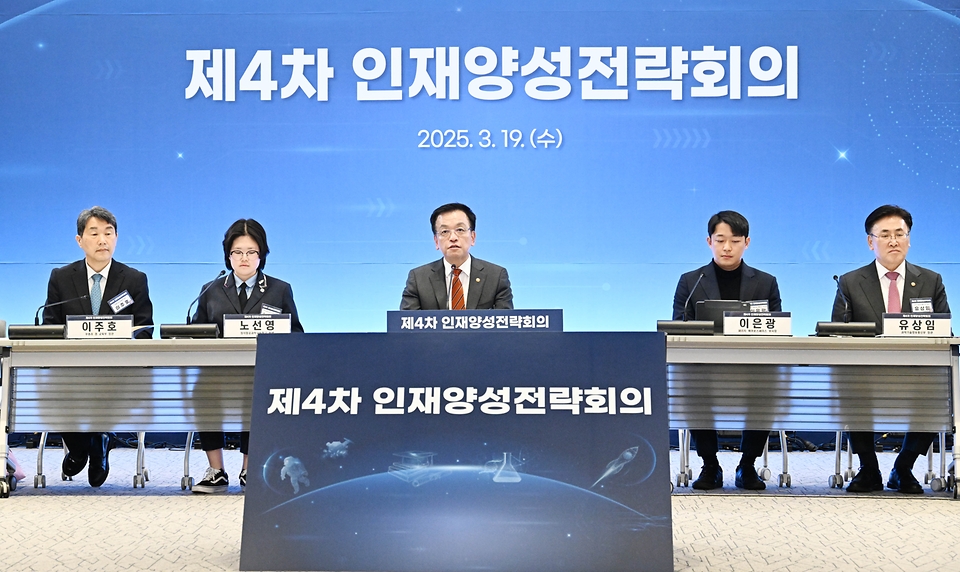 최상목 대통령 권한대행 부총리 겸 기획재정부 장관이 3월 19일 오후 서울 성북구 고려대학교에서 열린 '제4차 인재양성전략회의'에 참석, 모두발언을 하고 있다.