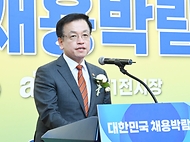 최상목 대통령 권한대행 부총리 겸 기획재정부 장관, 2025 대한민국 채용박람회 사진 13