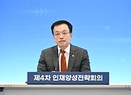 최상목 대통령 권한대행 부총리 겸 기획재정부 장관, 제4차 인재양성전략회의 사진 2