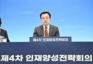 최상목 대통령 권한대행 부총리 겸 기획재정부 장관, 제4차 인재양성전략회의 사진 3
