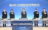 최상목 대통령 권한대행 부총리 겸 기획재정부 장관, 제4차 인재양성전략회의 사진 5