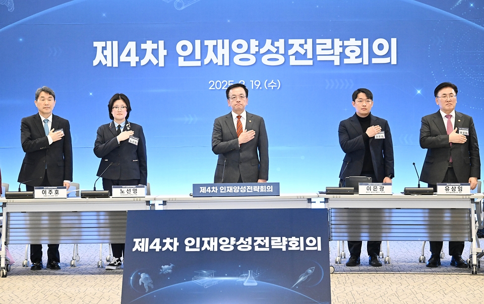 최상목 대통령 권한대행 부총리 겸 기획재정부 장관이 3월 19일 오후 서울 성북구 고려대학교에서 열린 '제4차 인재양성전략회의'에 참석, 참석자들과 국민의례를 하고 있다.