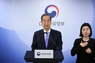대국민 담화 사진 4