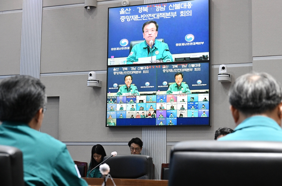 최상목 대통령 권한대행 부총리 겸 기획재정부 장관이 3월 23일 오후 서울 종로구 정부서울청사에서 열린 '울산·경남·경북 산불대응 제3차 중앙재난안전대책본부 회의'를 주재, 모두발언을 하고 있다.