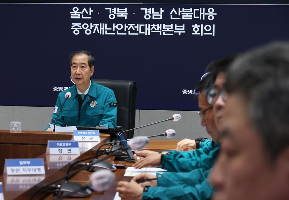 한덕수 대통령 권한대행 국무총리가 26일 세종대로 정부서울청사에서 울산·경북·경남 산불대응 중앙재난안전대책본부 회의를 주재하고 있다.