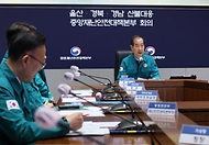 산불대응 중대본 회의 사진 1