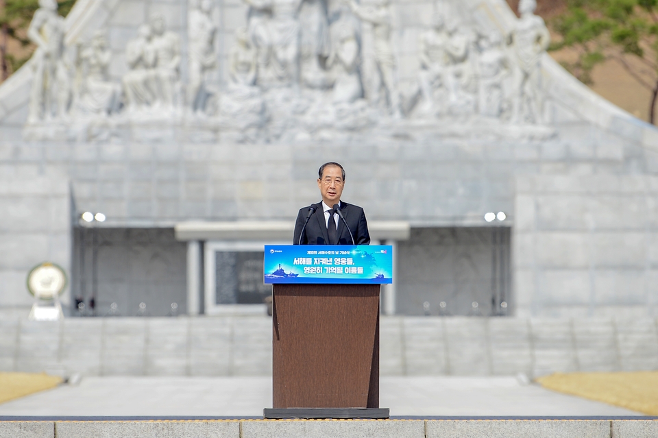 한덕수 대통령 권한대행 국무총리가 28일 오전 국립대전현충원에서 열린 제10회 서해수호의 날 기념식에 참석하여 기념사를 하고 있다.