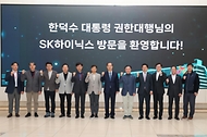 반도체산업 현장방문 사진 7