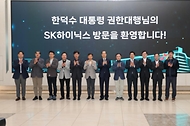반도체산업 현장방문 사진 8