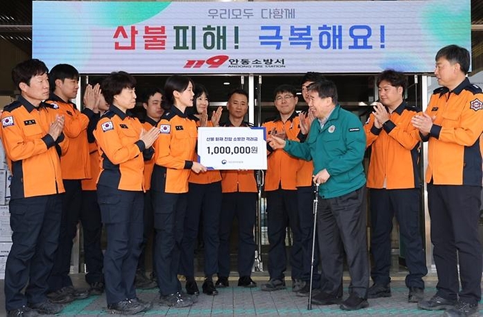 유철환 권익위원장이 2일 경북 안동시 안동 소방서를 찾아 영남권 산불을 진화한 소방대원들을 격려한 뒤 권익 성금을 전달하고 있다.