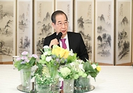 경제안보전략TF 회의 사진 2