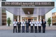 자동차 산업 현장방문 사진 9