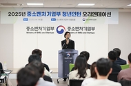 청년인턴 오리엔테이션 사진 2
