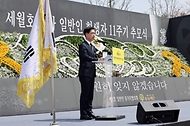세월호 참사 일반인 희생자 11주기 추모식  사진 3