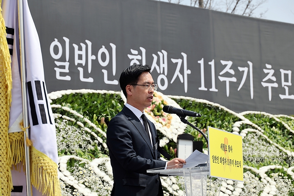 김민재 행안부 차관보가 16일 오전 인천가족공원에서 열린 세월호 참사 일반인 희생자 11주기 추모식에 참석하여 추모사를 하고 있다.