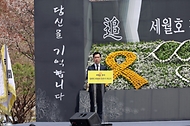세월호 참사 일반인 희생자 11주기 추모식  사진 2